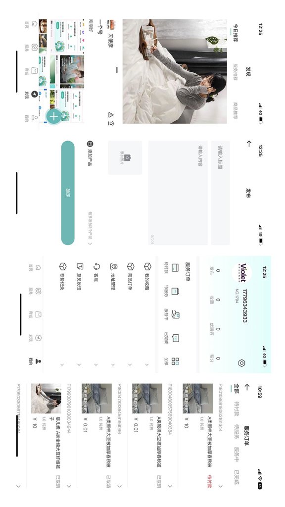 紫罗兰生机家纺安卓版截图3