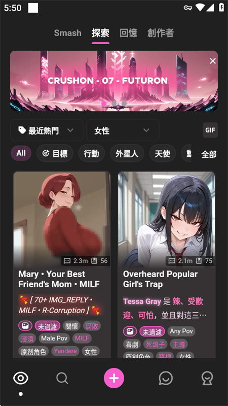 crushonAI截图1