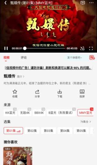 秋霞影视截图2