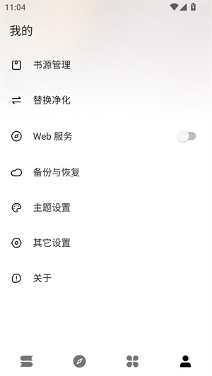 云上书阁截图5