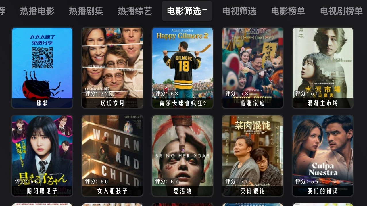 MonkeyBox截图1