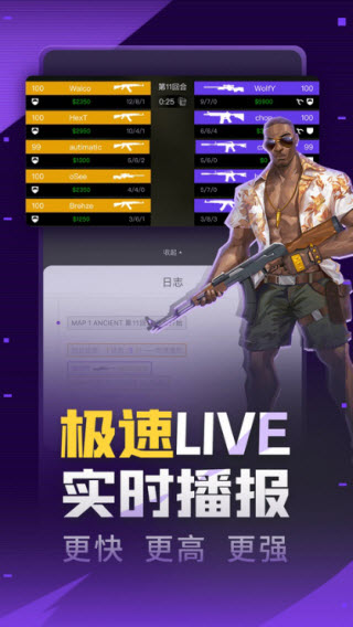 5eplay截图2