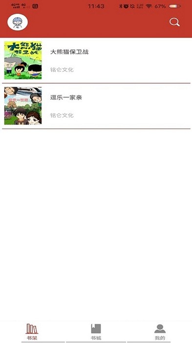 36漫画最新版截图2