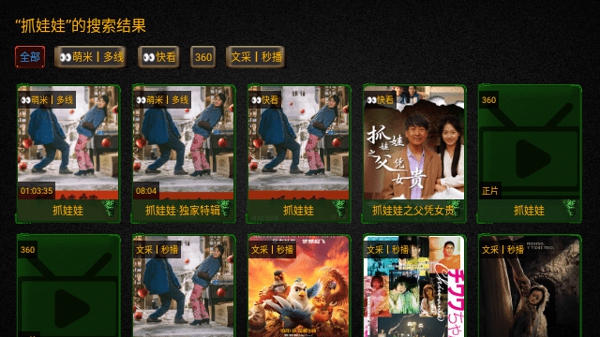 蜜蜂TV电视版截图1