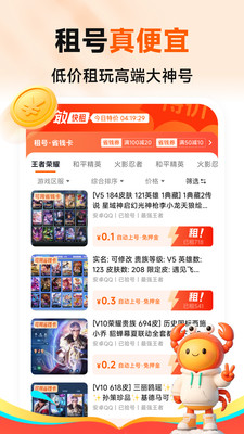 速卖号截图5