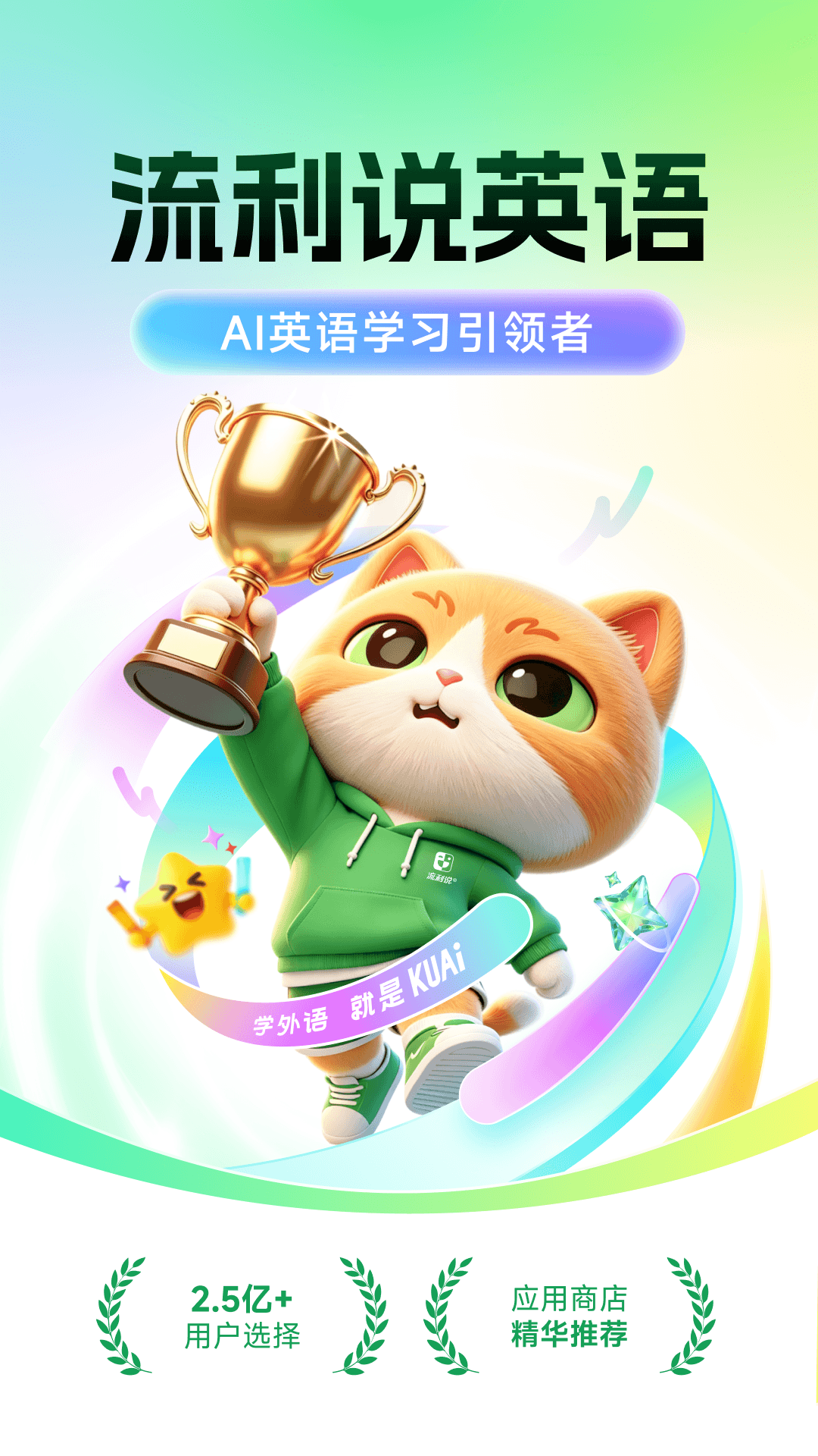 流利说英语截图5