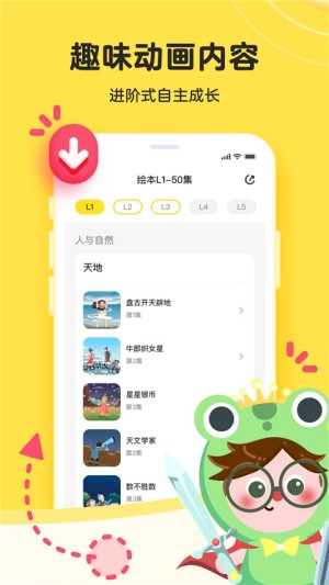 凯叔乐读截图5