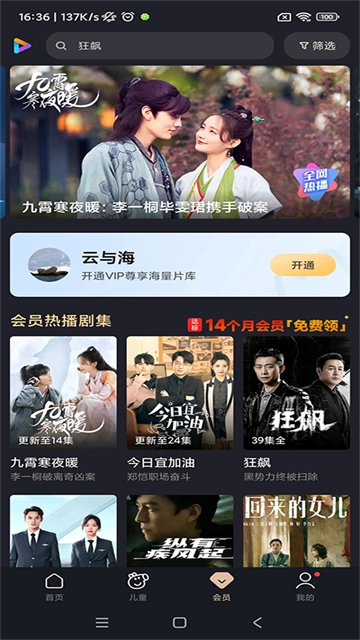 小米视频安卓官方版截图1