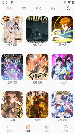 NF漫画官方版截图3