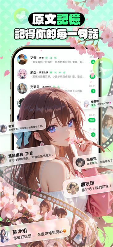 小绿蝶截图4