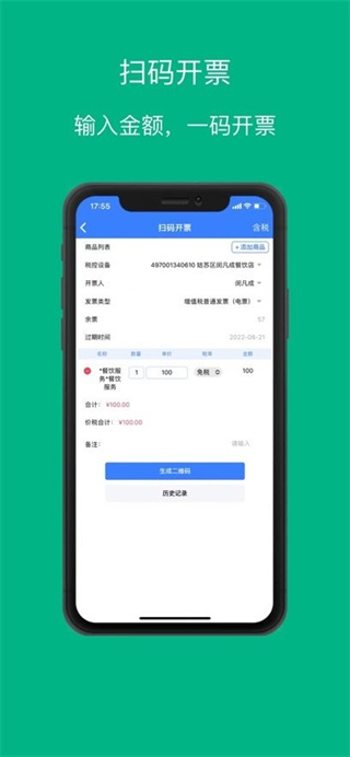 票周到手机版截图1