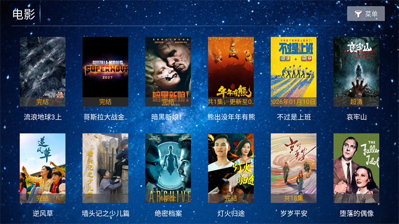长城影院截图4