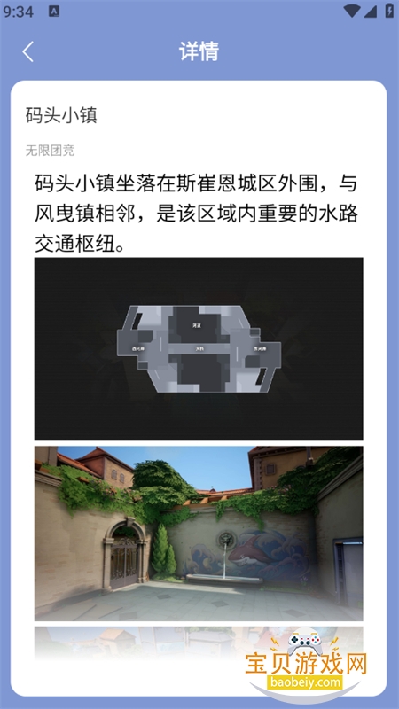 虫虫助手卡拉彼丘地图解析工具截图5
