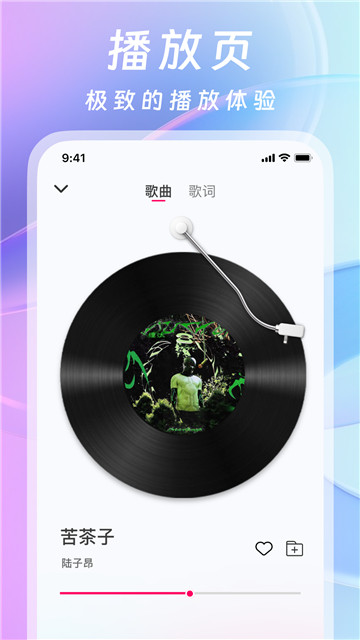爱听音乐网截图1