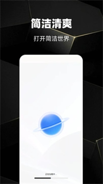 Gohoode浏览器截图4