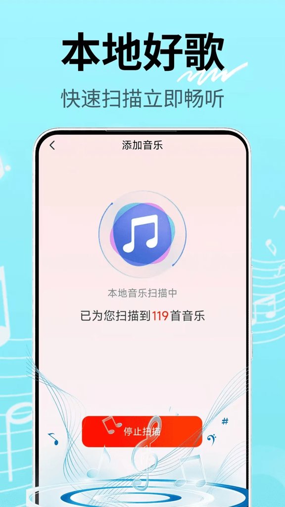 汽车音乐截图4