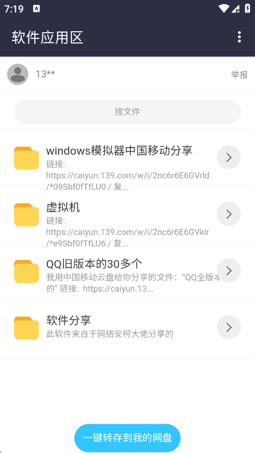 晴天资源库截图3