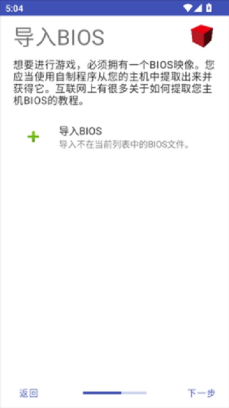 NetherSX2官方版截图2