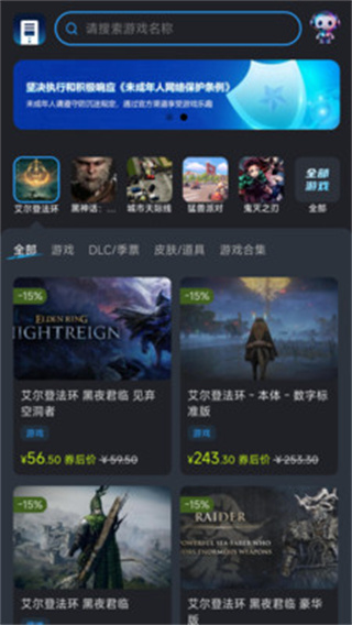 主机盒子免费版截图1