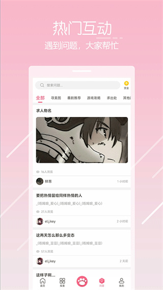 唔姆壁纸app截图1