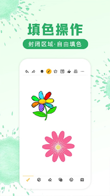 涂鸦画图完整版截图1