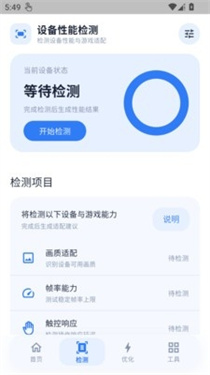 冷眸画质怪兽截图4