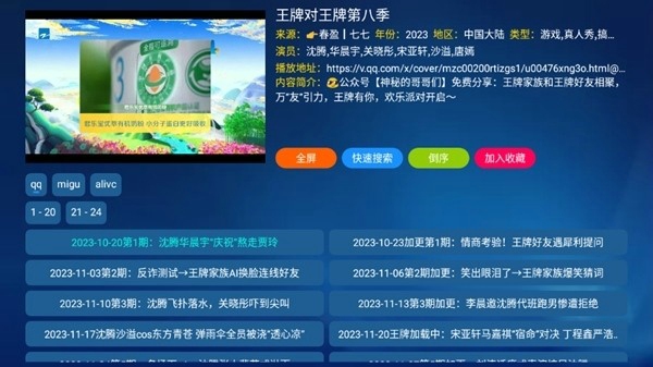 金榜影视TV截图1