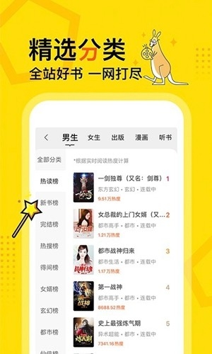 得间免费小说最新安卓版截图4