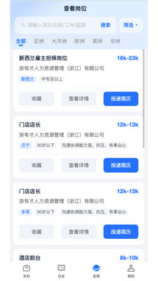 寰才数聘截图4