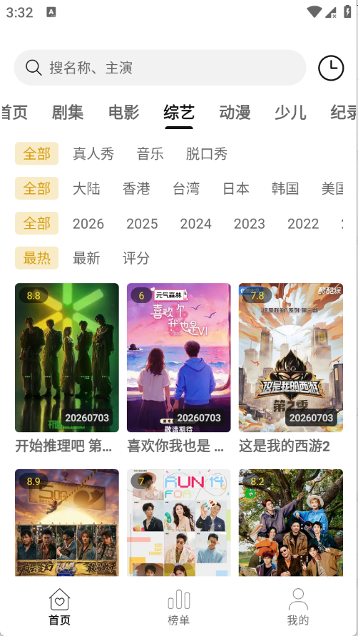 趣谷截图4