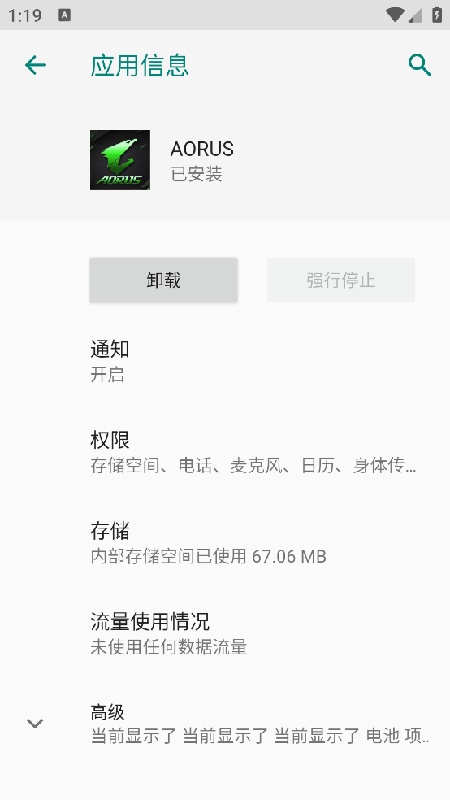 猎鹰直装截图3