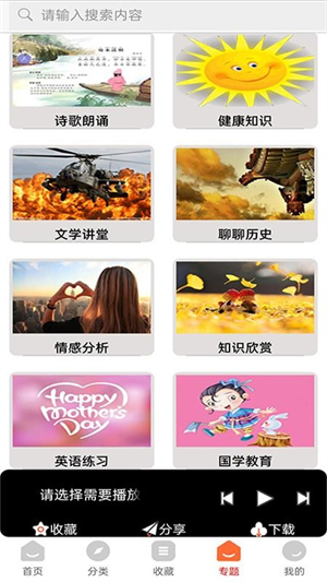 全免听书大全截图1