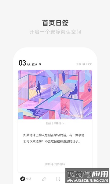 one一个成人的世界官方版截图2