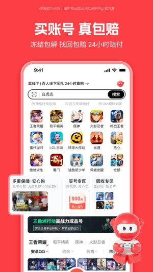 买号吧截图4