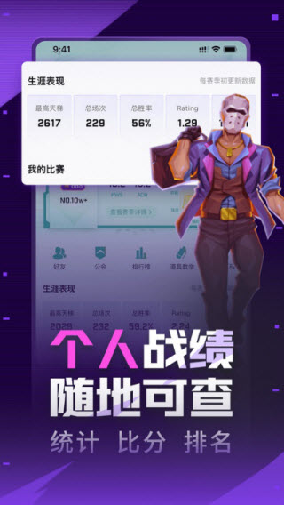 5eplay截图1