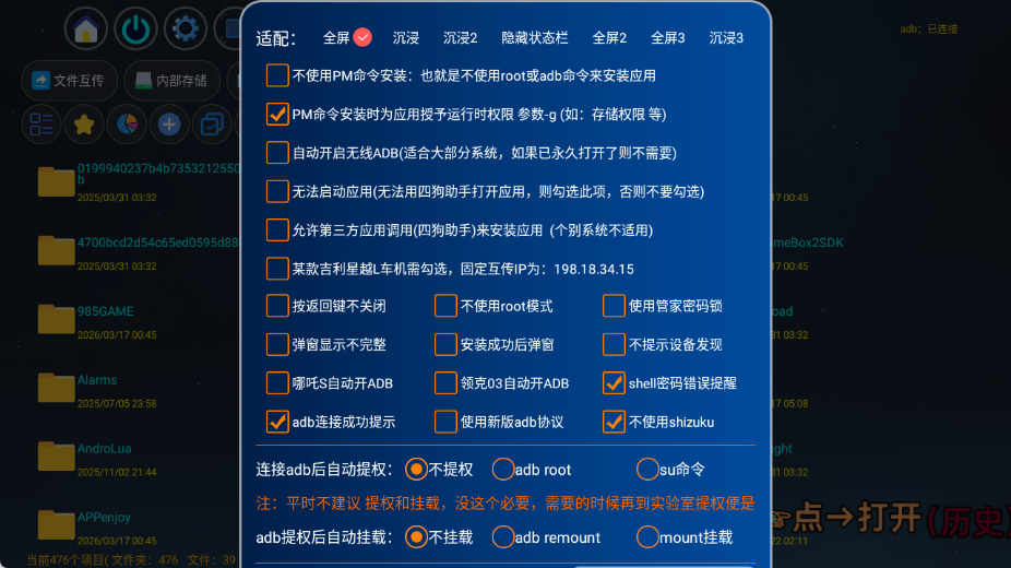 四狗助手截图3