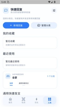 冷眸画质怪兽截图3