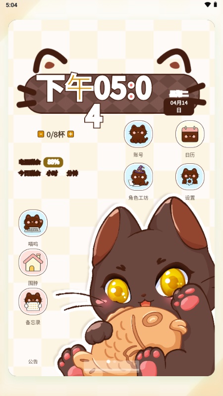 喵呜小手机正版截图1