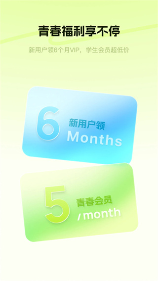 酷狗概念版下载app截图5