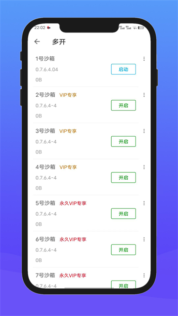 x8沙箱截图2