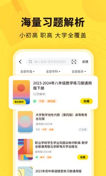 快对最新2026版截图1