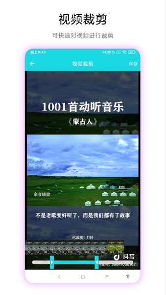 图片转视频截图3