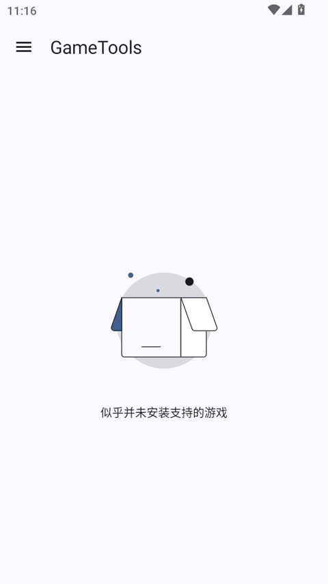 Game Tools截图1
