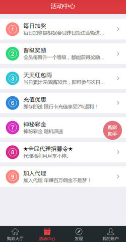彩票排列五截图1