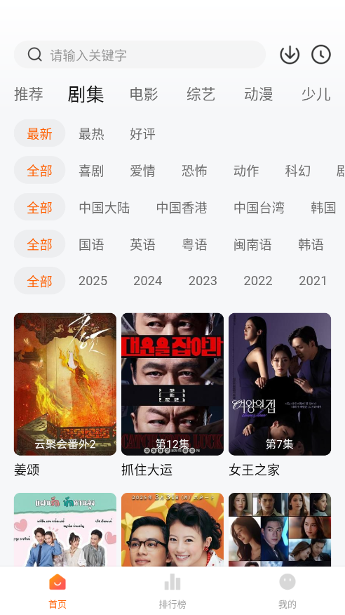小黄人影视截图2