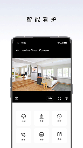 realme link截图2