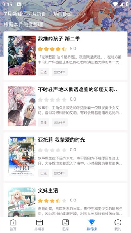 omofun手机版截图2