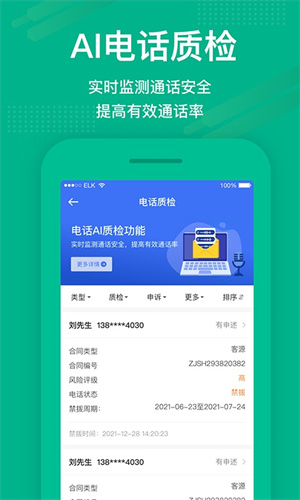 澜房erp手机版截图1