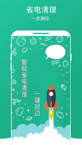 清除手机病毒官网版2026最新版本截图4
