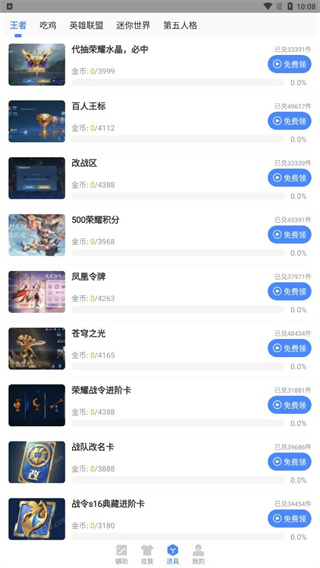 胡桃工具箱截图2